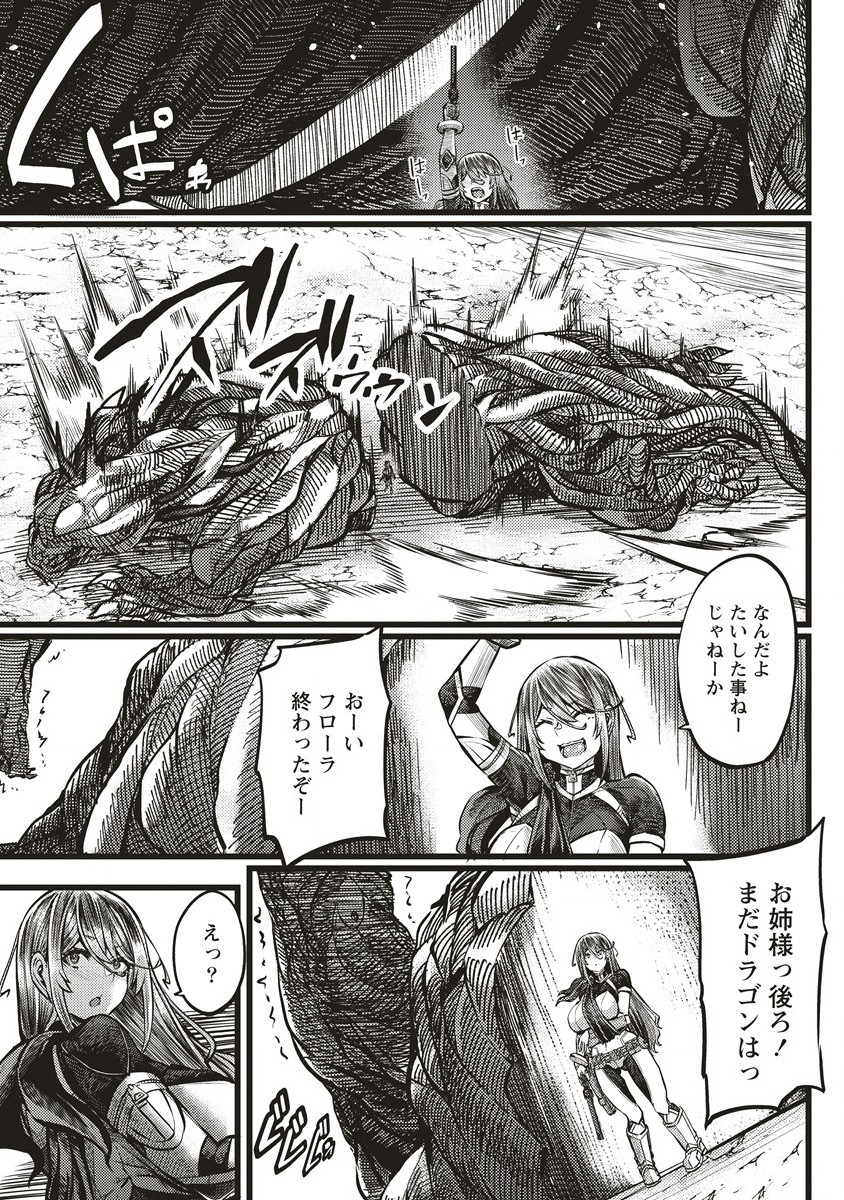 Akeboshi no Jenny Chapter 5 27ページ