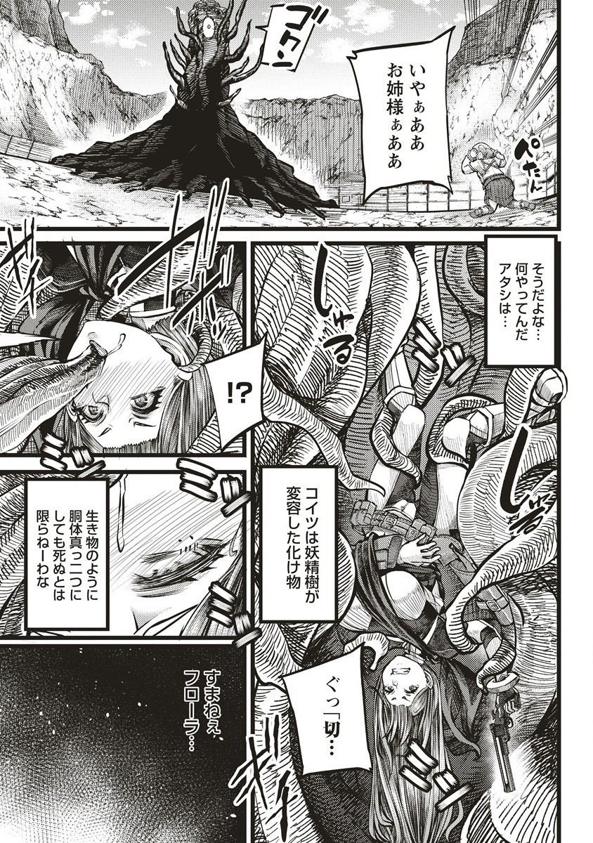 Akeboshi no Jenny Chapter 5 29ページ