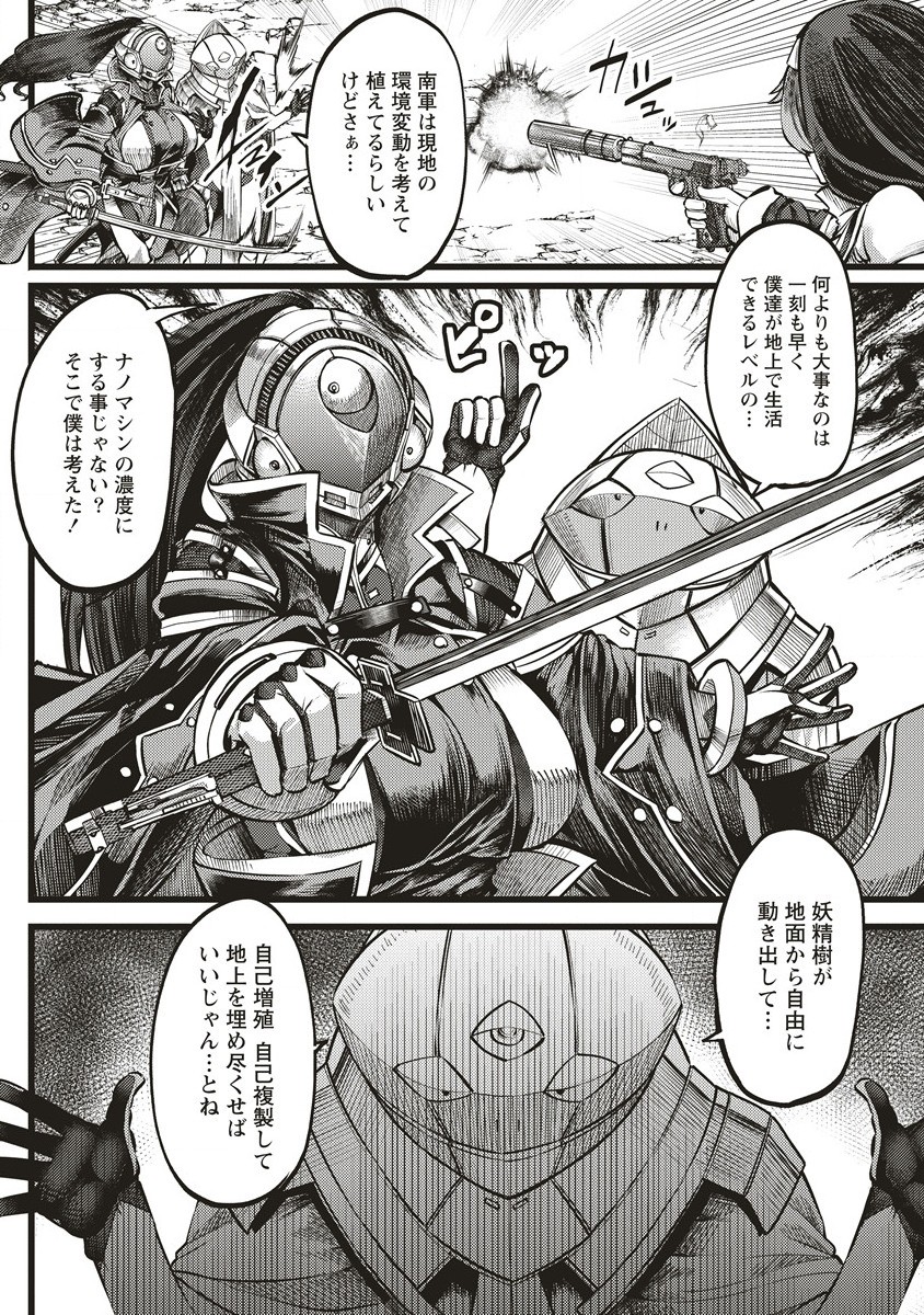 Akeboshi no Jenny Chapter 5 4ページ