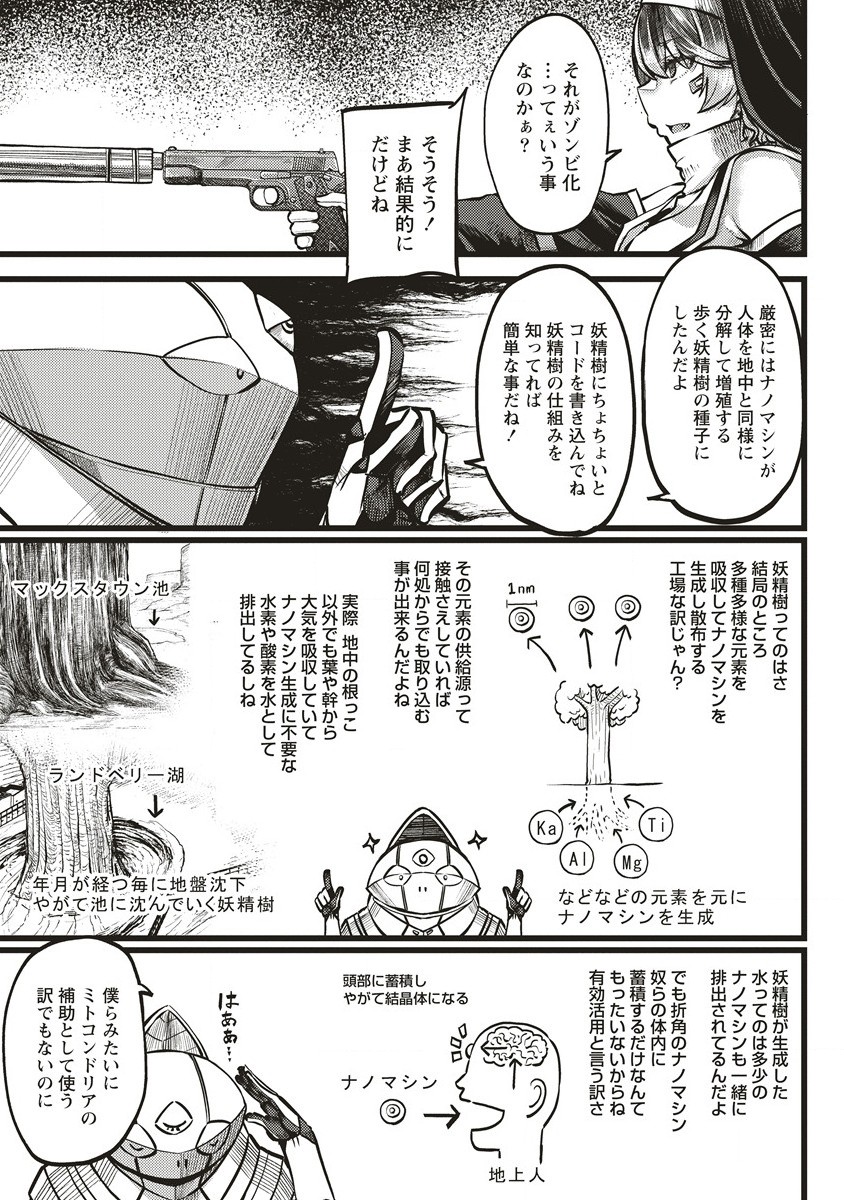 Akeboshi no Jenny Chapter 5 5ページ