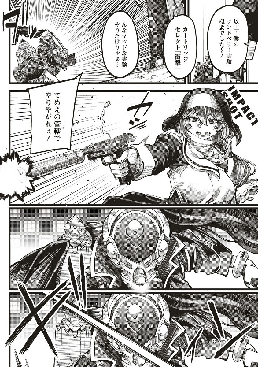Akeboshi no Jenny Chapter 5 6ページ