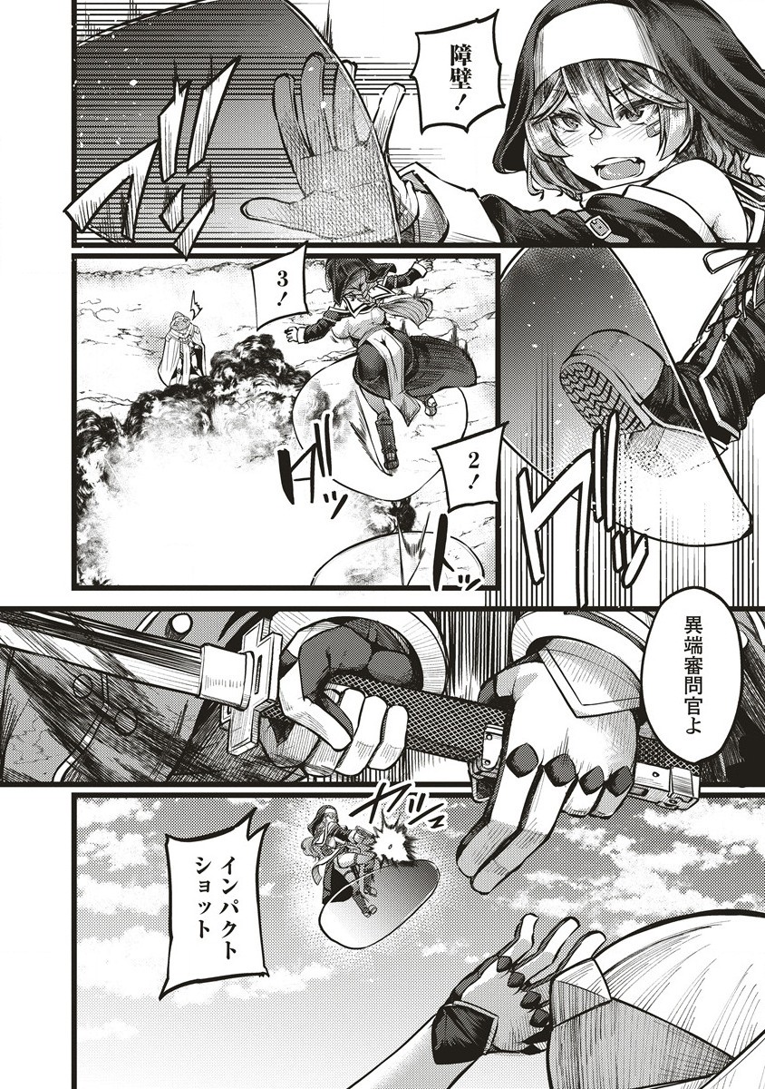 Akeboshi no Jenny Chapter 5 8ページ