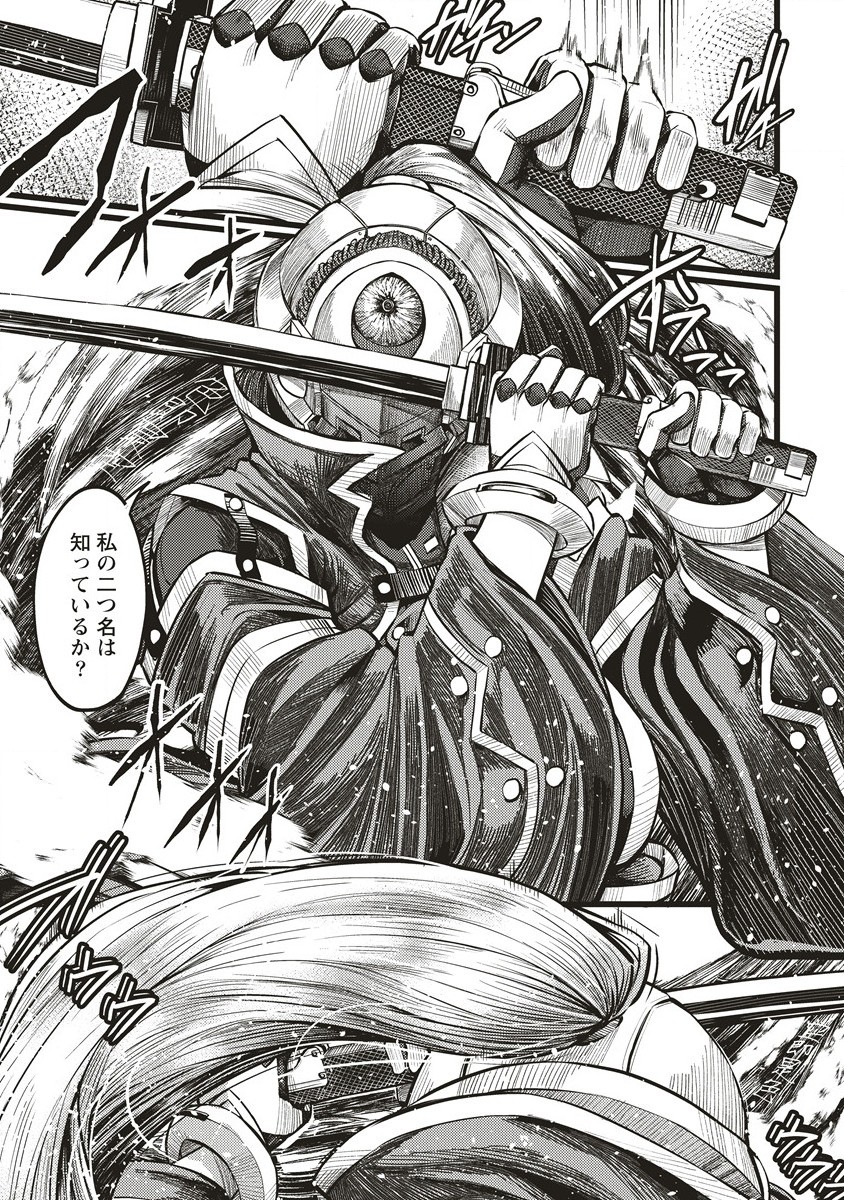 Akeboshi no Jenny Chapter 5 9ページ