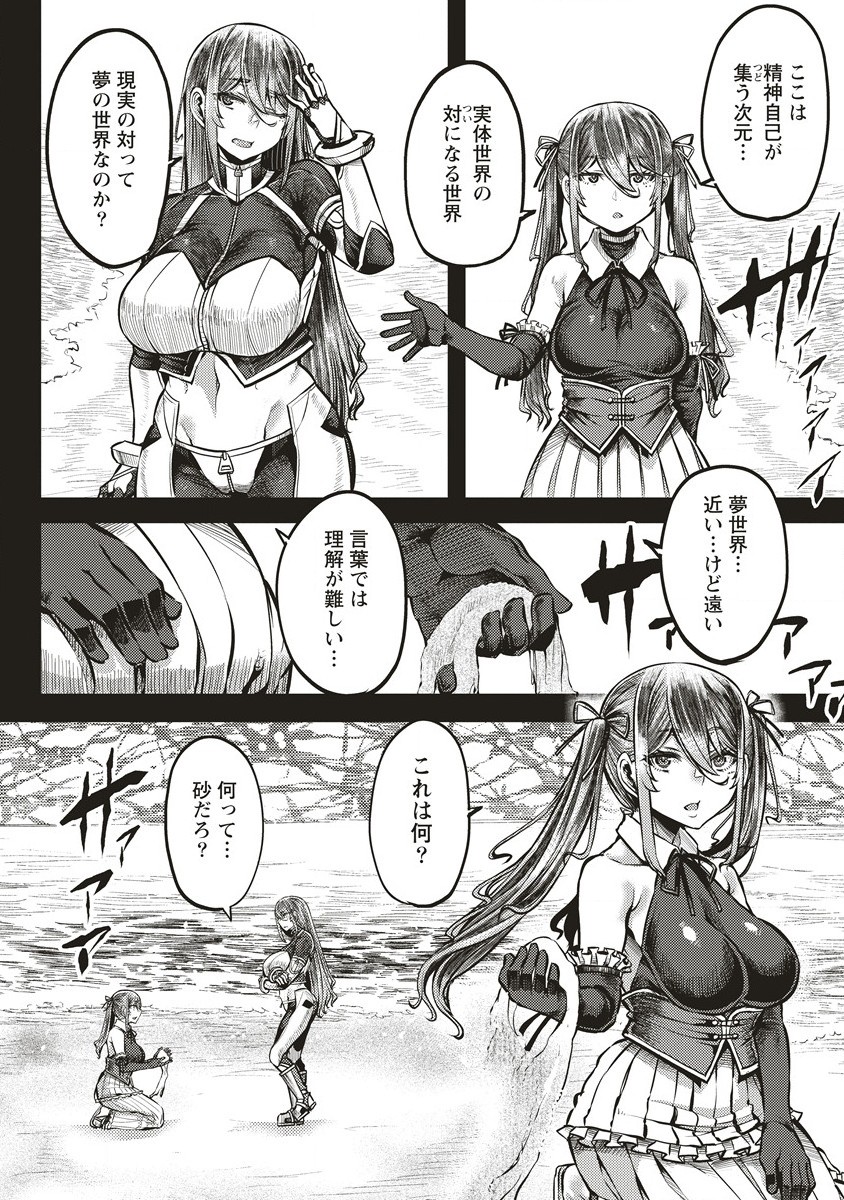 Akeboshi no Jenny Chapter 6 2ページ