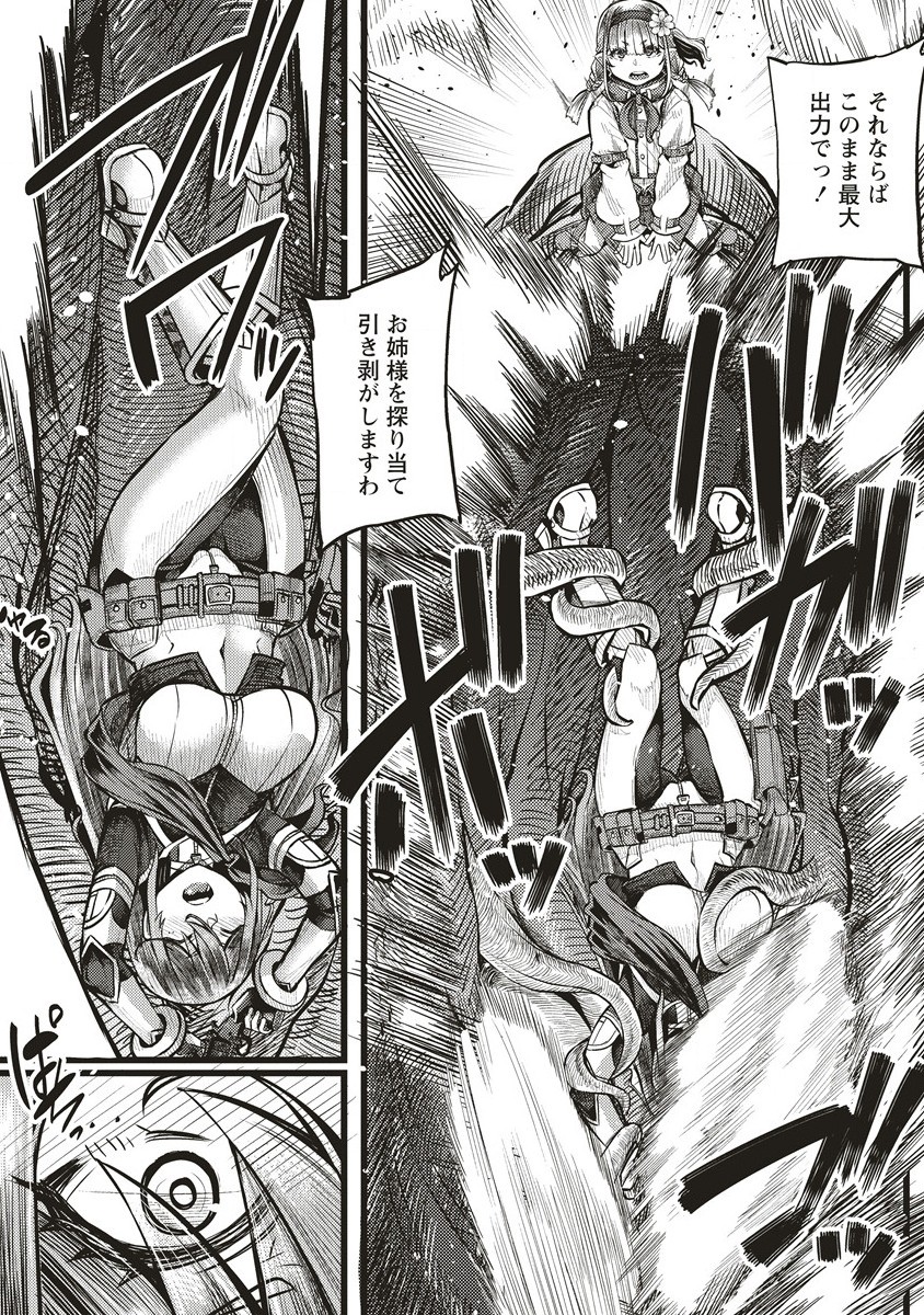 Akeboshi no Jenny Chapter 6 15ページ