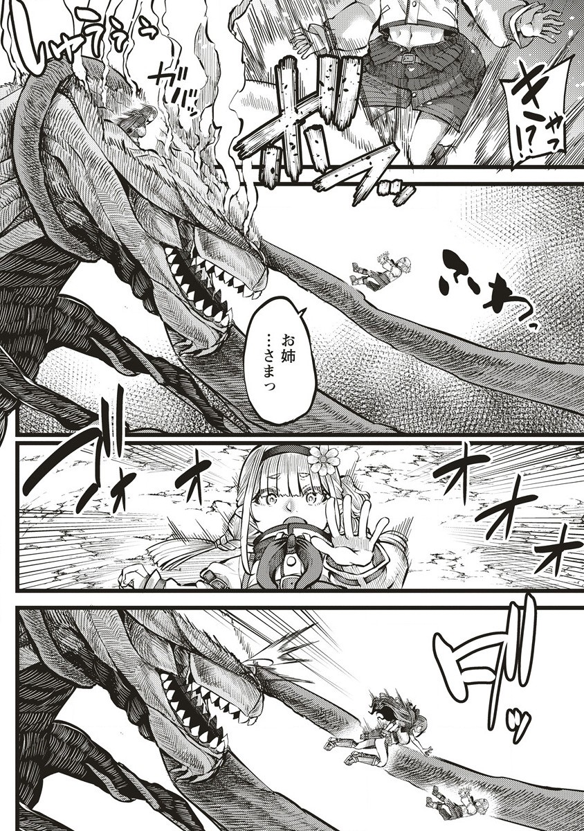 Akeboshi no Jenny Chapter 6 16ページ
