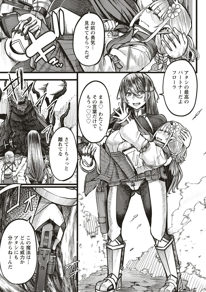 Akeboshi no Jenny Chapter 6 17ページ