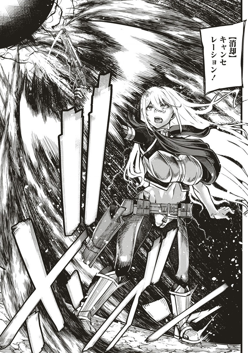 Akeboshi no Jenny Chapter 6 19ページ