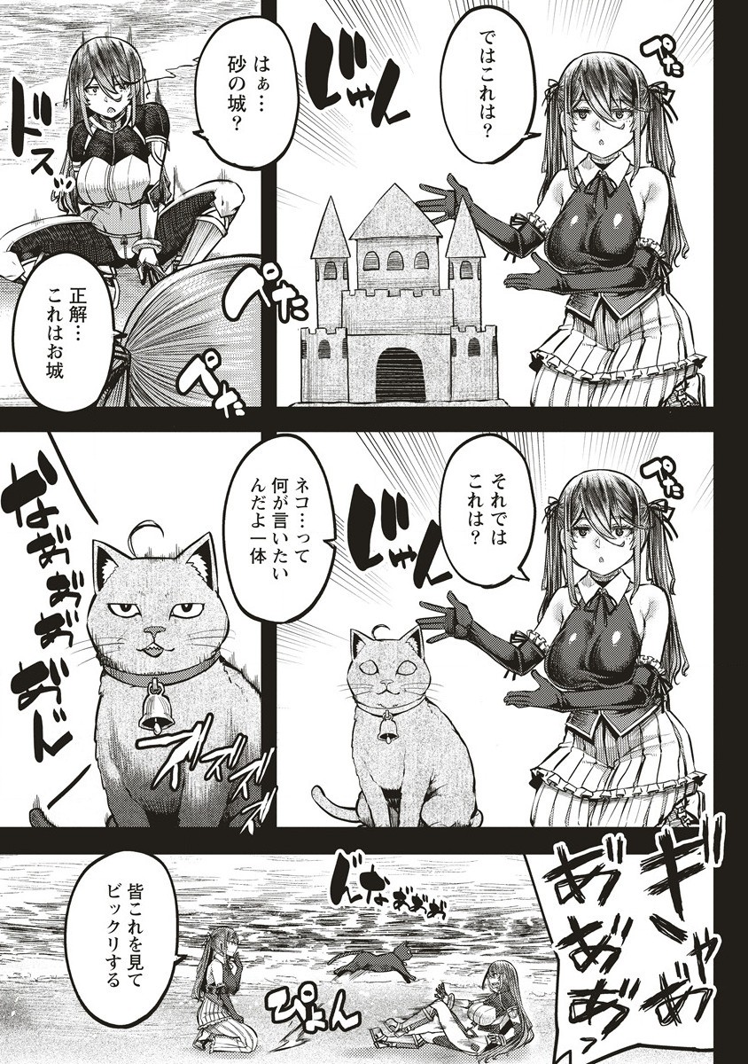 Akeboshi no Jenny Chapter 6 3ページ