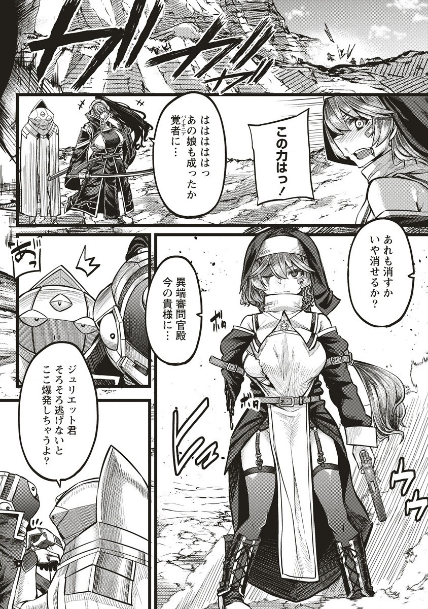 Akeboshi no Jenny Chapter 6 22ページ
