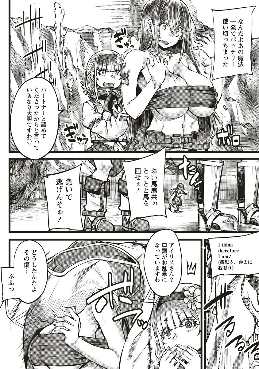 Akeboshi no Jenny Chapter 6 24ページ