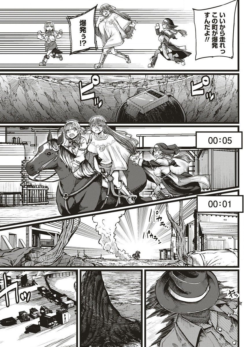 Akeboshi no Jenny Chapter 6 25ページ