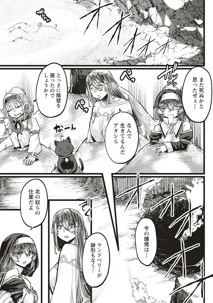 Akeboshi no Jenny Chapter 6 27ページ