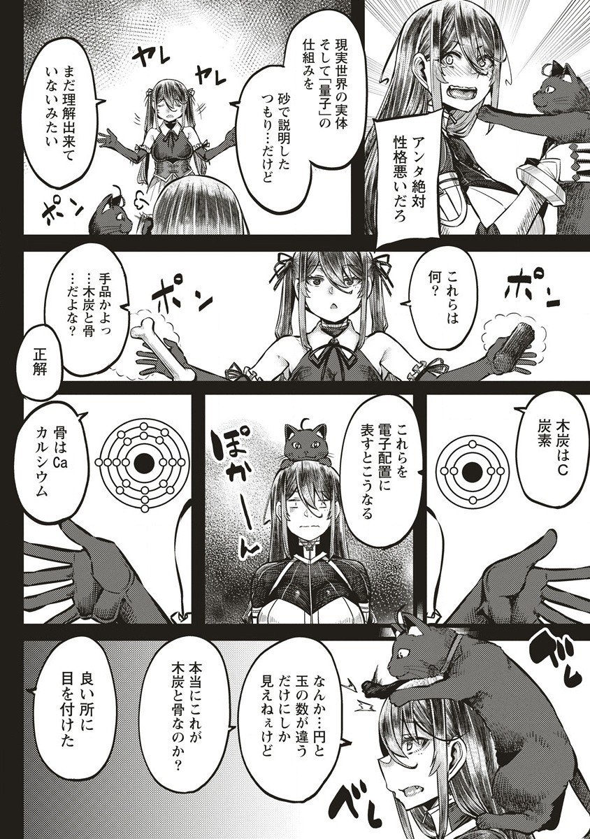 Akeboshi no Jenny Chapter 6 4ページ