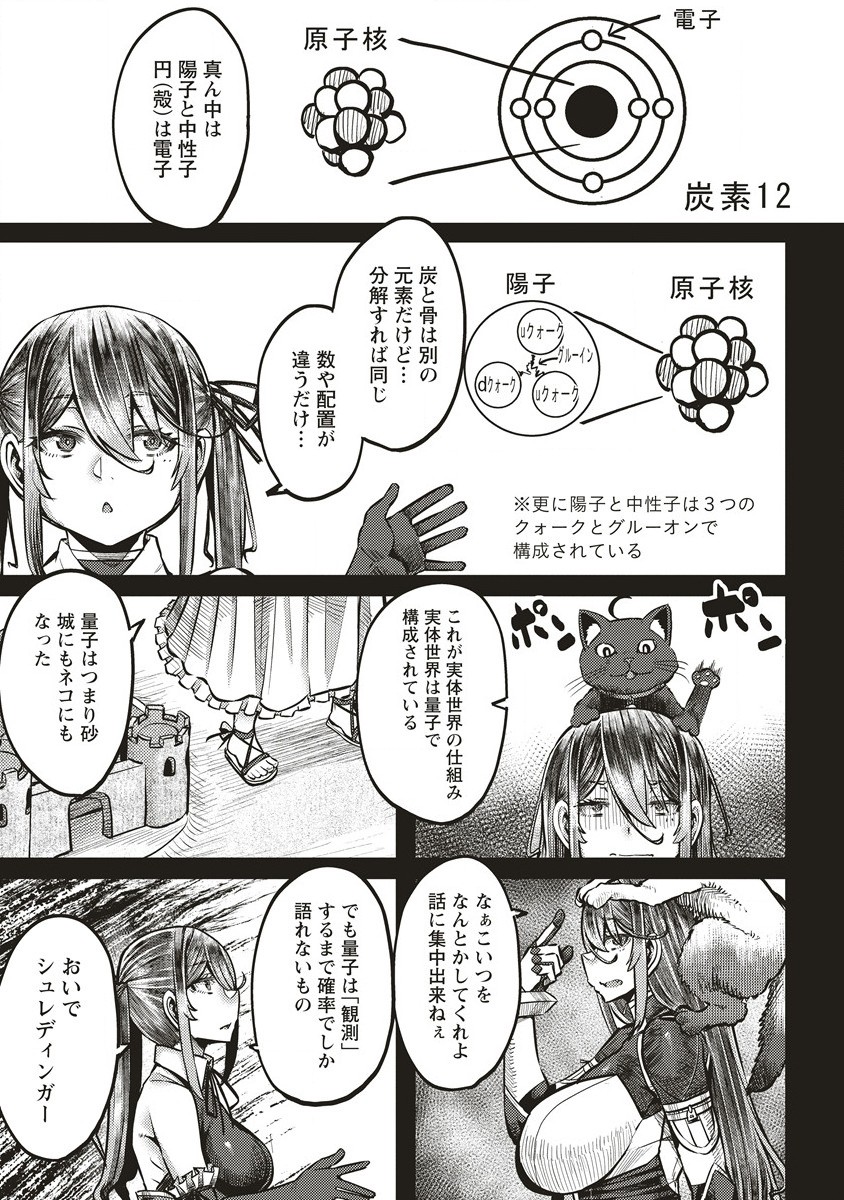 Akeboshi no Jenny Chapter 6 5ページ