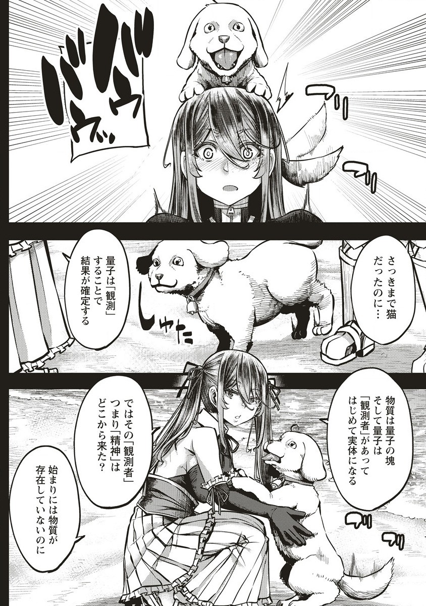 Akeboshi no Jenny Chapter 6 6ページ