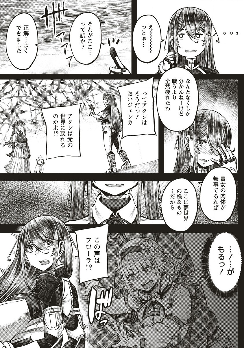 Akeboshi no Jenny Chapter 6 7ページ