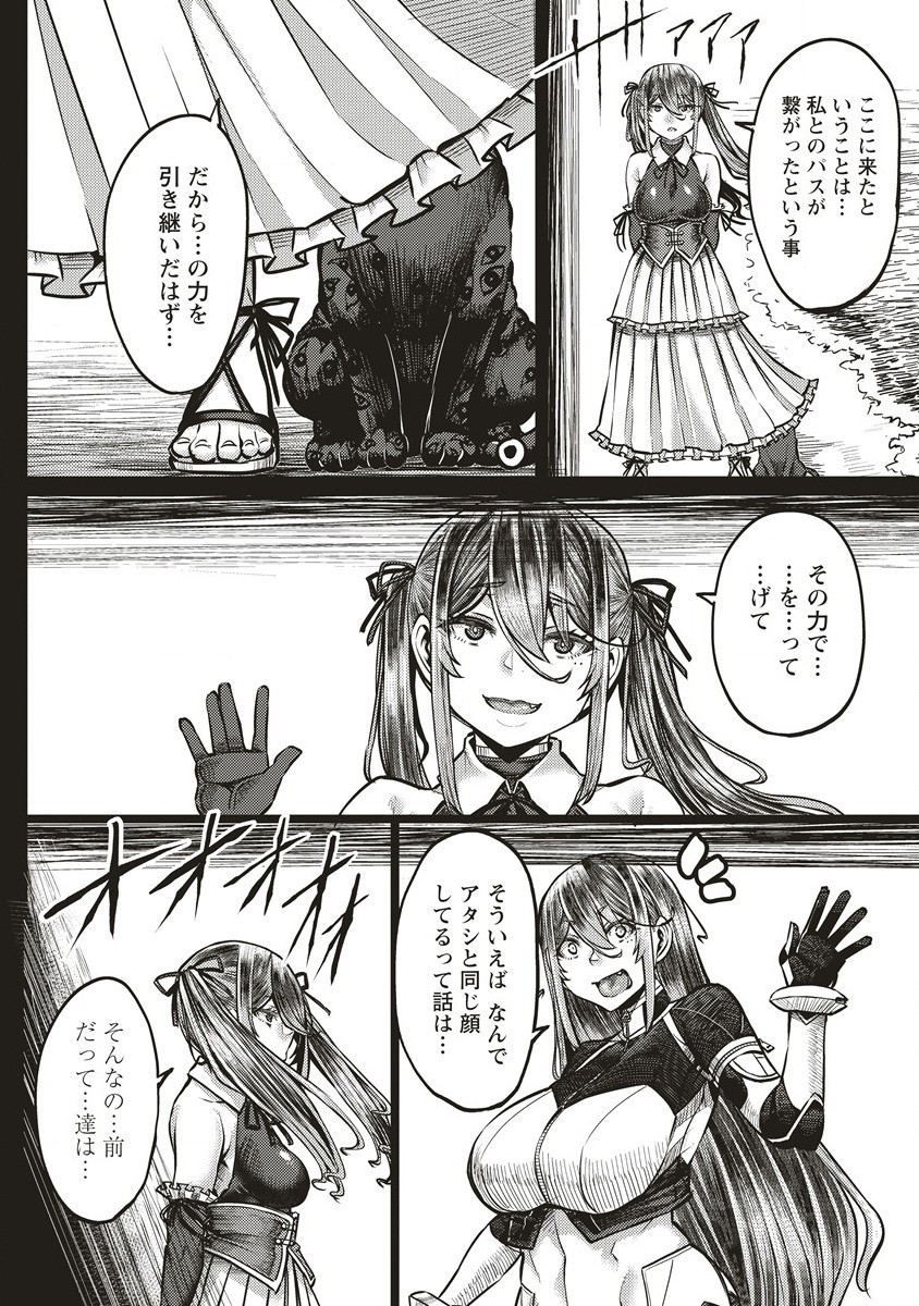 Akeboshi no Jenny Chapter 6 8ページ