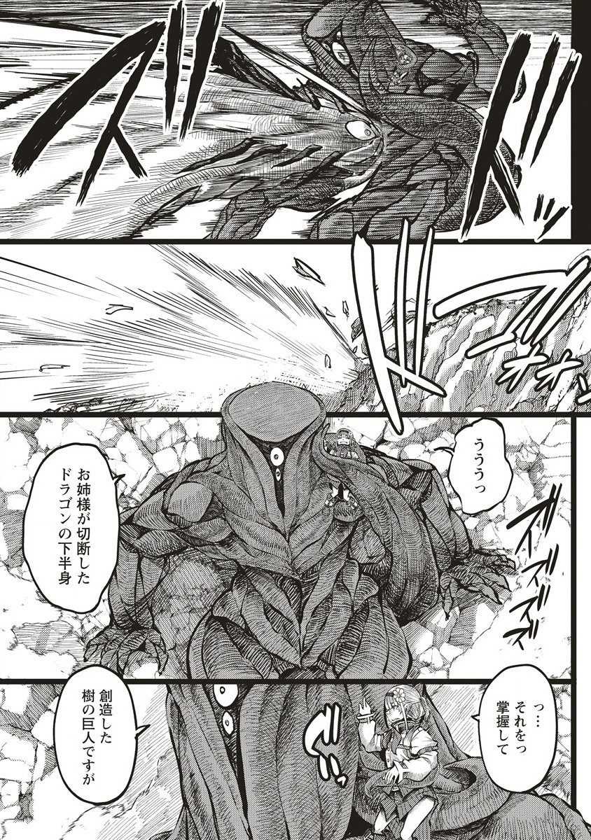Akeboshi no Jenny Chapter 6 9ページ