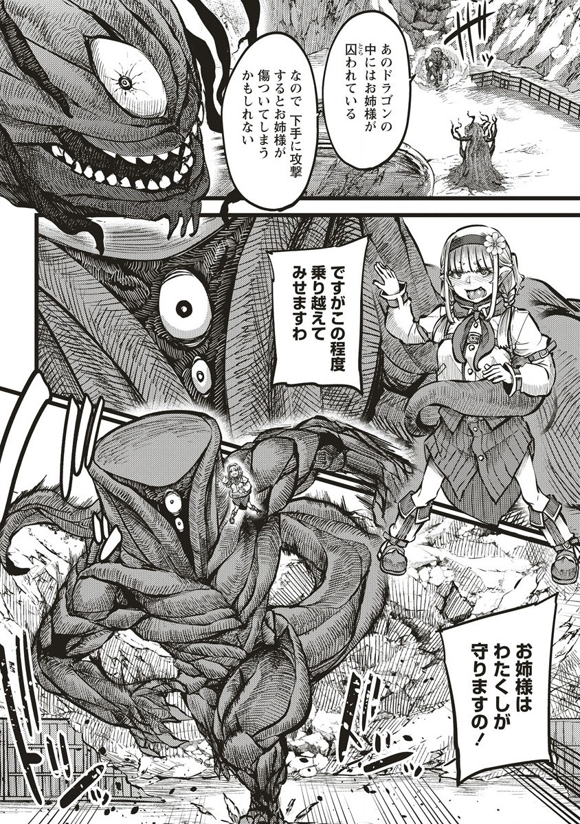 Akeboshi no Jenny Chapter 6 10ページ