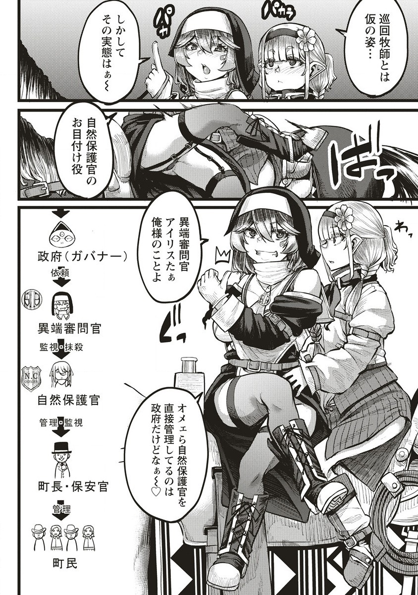 Akeboshi no Jenny Chapter 7.1 2ページ