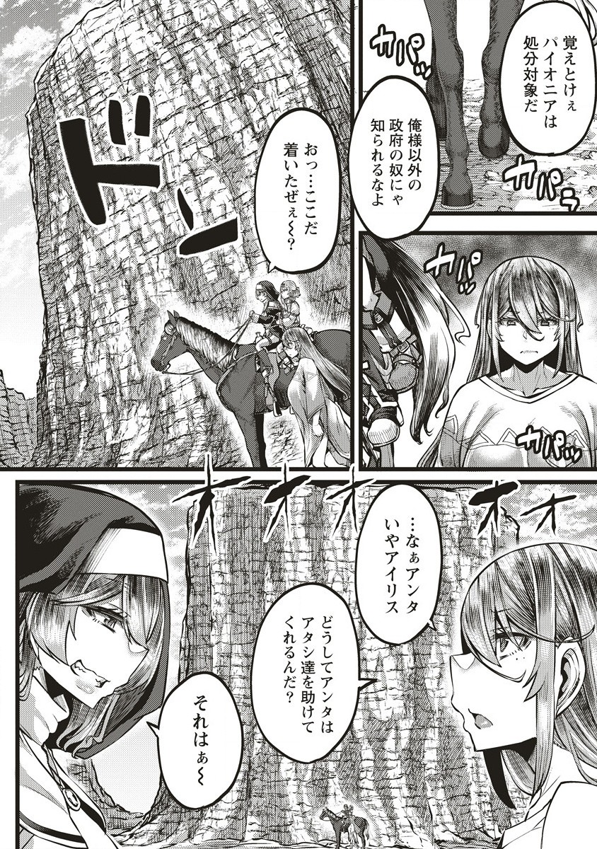 Akeboshi no Jenny Chapter 7.1 4ページ