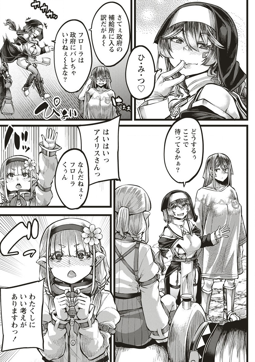 Akeboshi no Jenny Chapter 7.1 5ページ