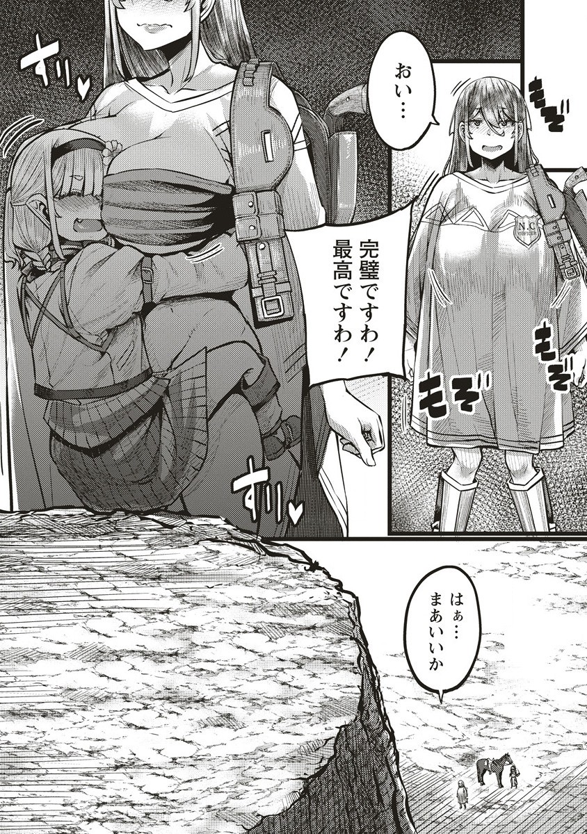 Akeboshi no Jenny Chapter 7.1 6ページ