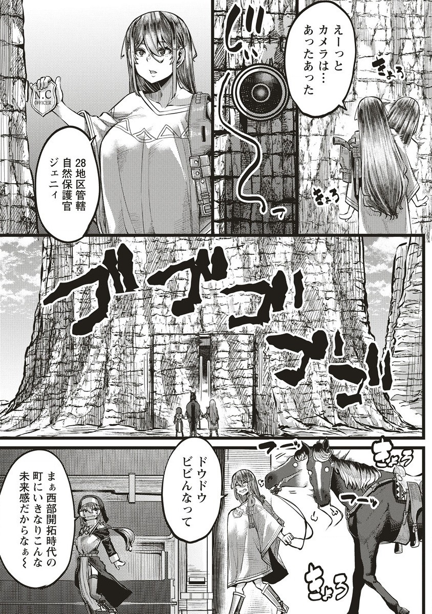 Akeboshi no Jenny Chapter 7.1 7ページ