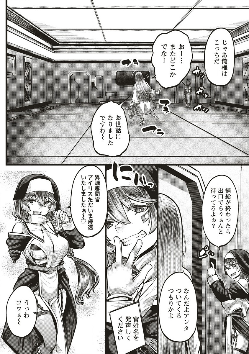Akeboshi no Jenny Chapter 7.1 10ページ