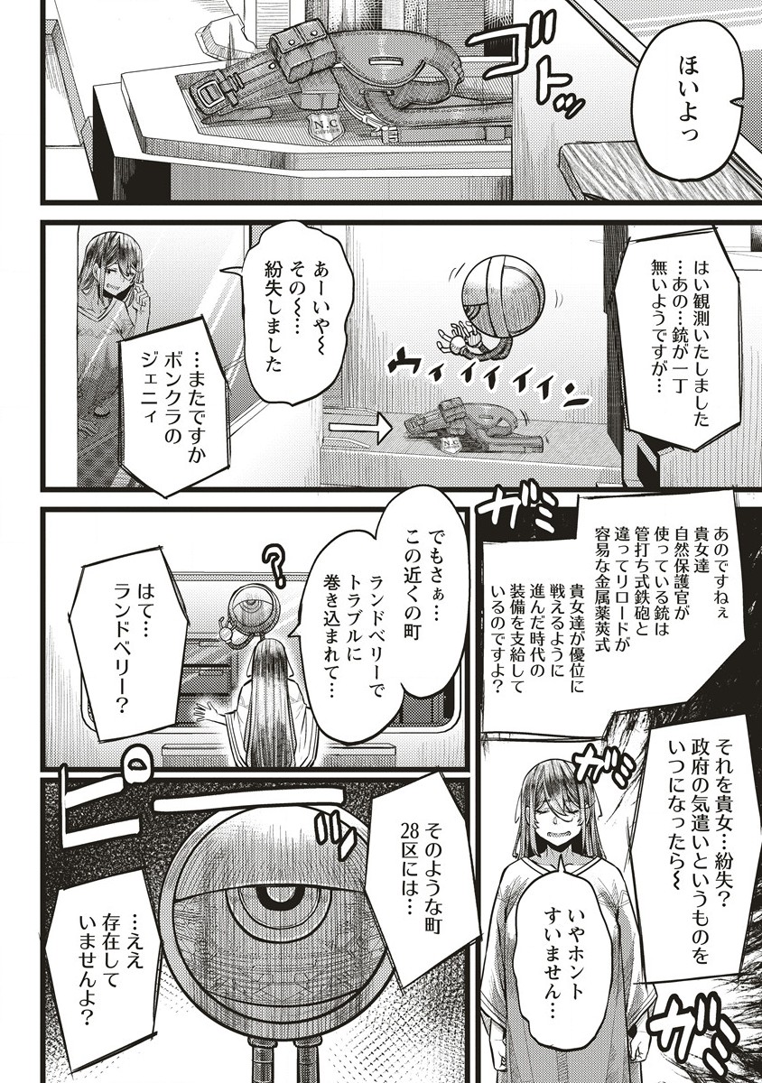 Akeboshi no Jenny Chapter 7.2 1ページ