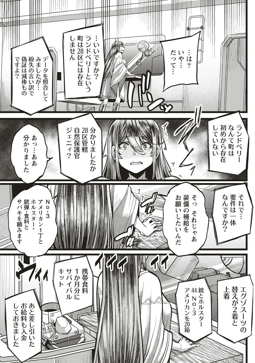 Akeboshi no Jenny Chapter 7.2 2ページ