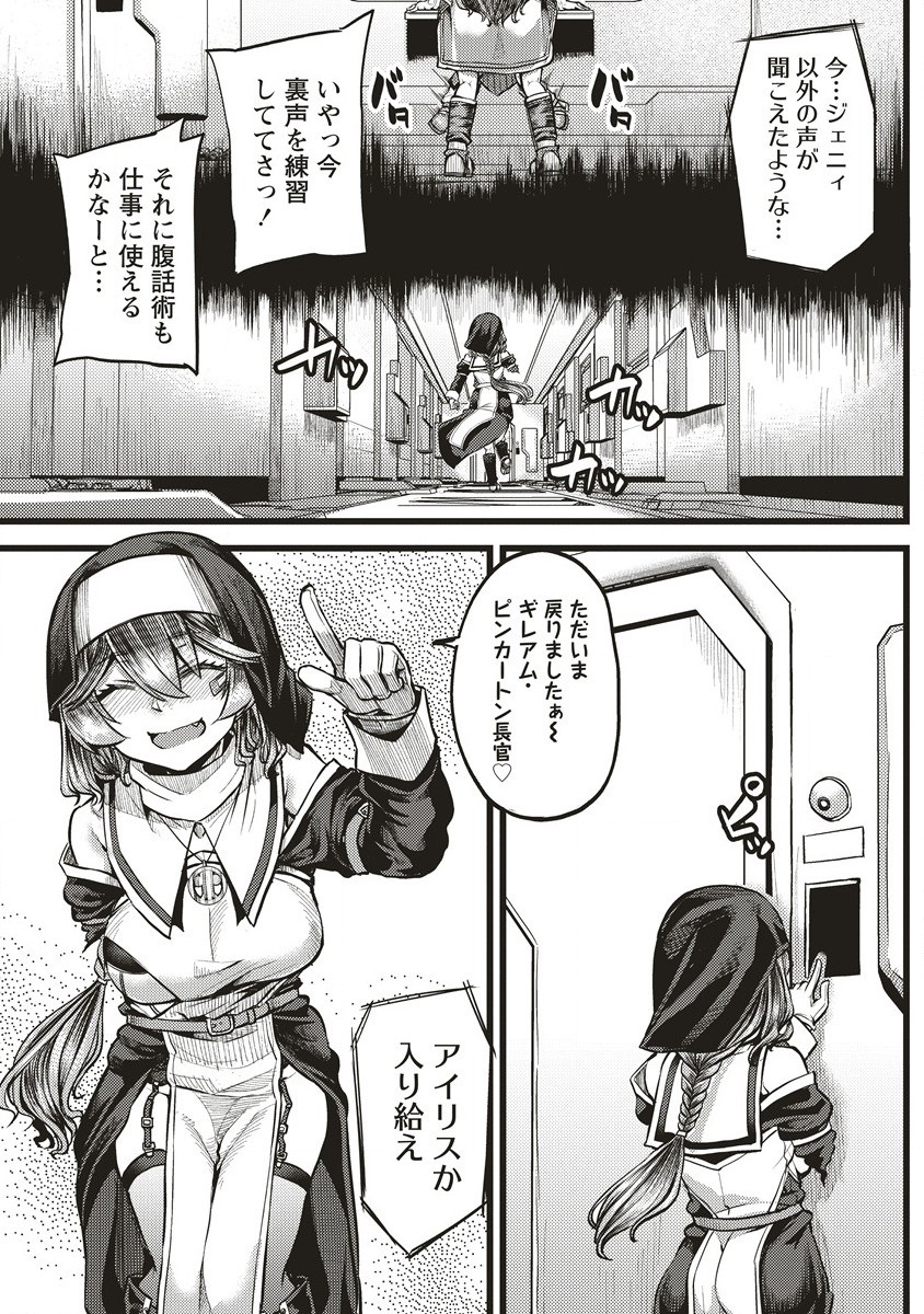Akeboshi no Jenny Chapter 7.2 4ページ