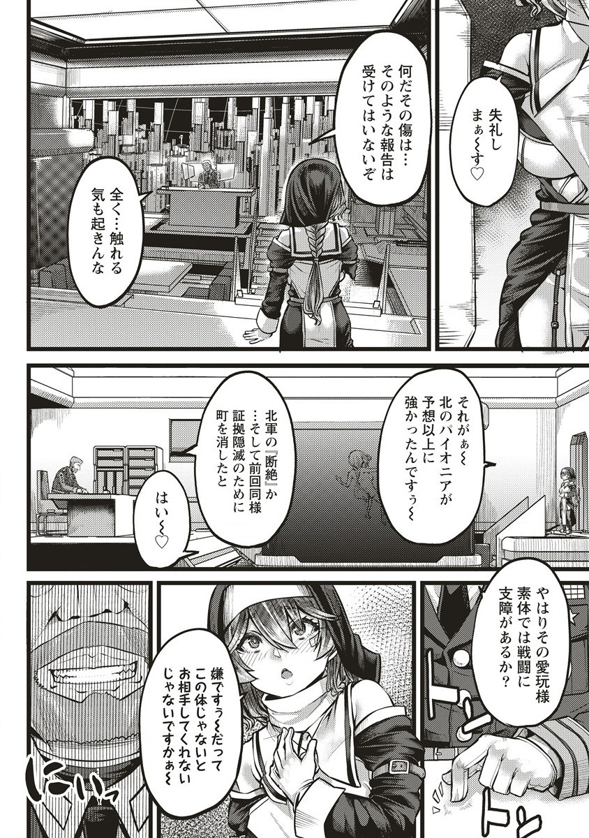 Akeboshi no Jenny Chapter 7.2 5ページ