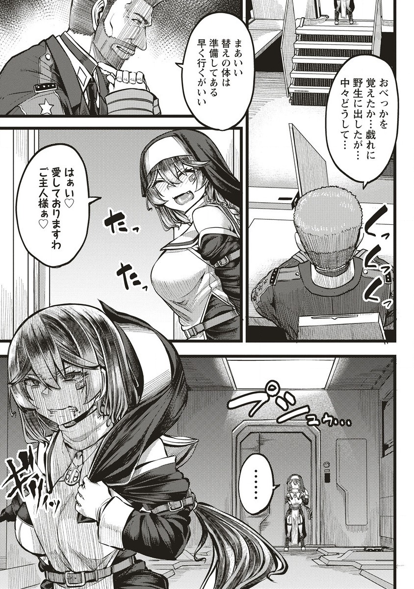 Akeboshi no Jenny Chapter 7.2 6ページ