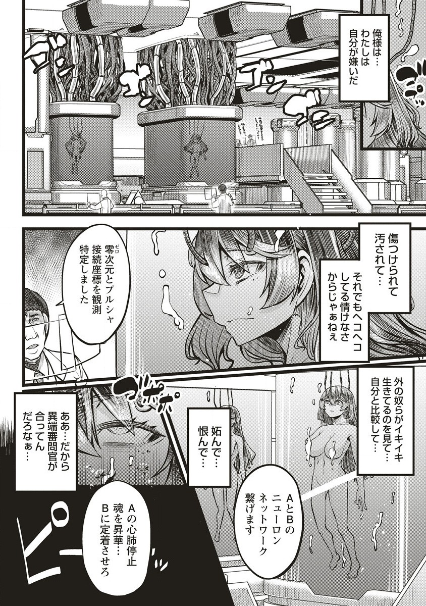 Akeboshi no Jenny Chapter 7.2 7ページ