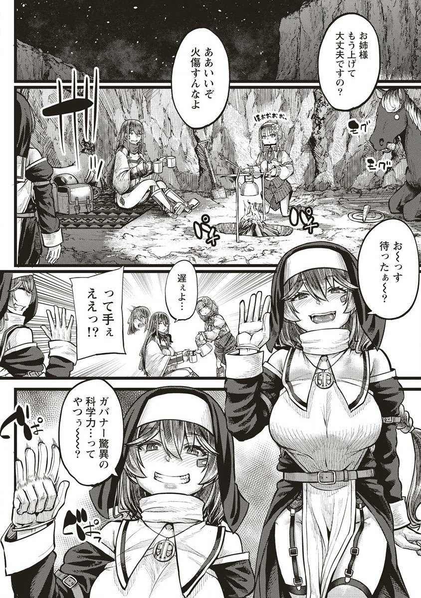 Akeboshi no Jenny Chapter 7.2 9ページ