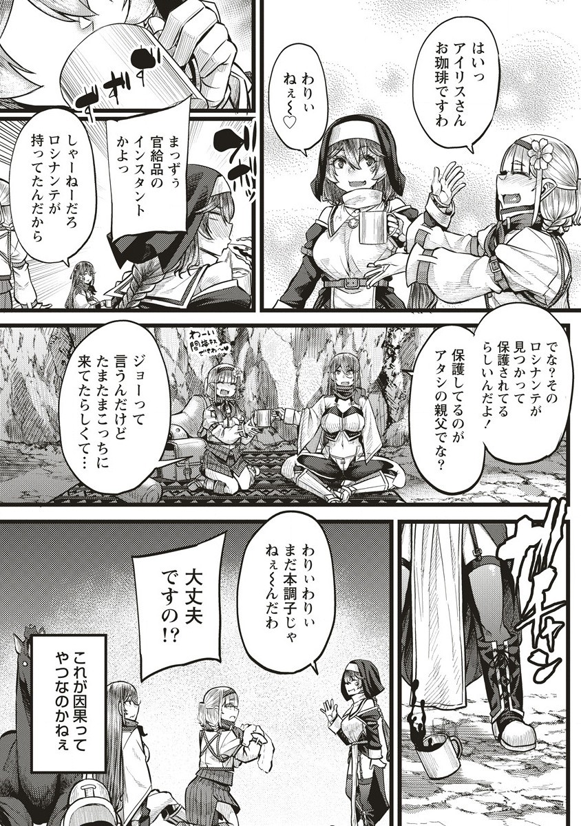 Akeboshi no Jenny Chapter 7.2 10ページ
