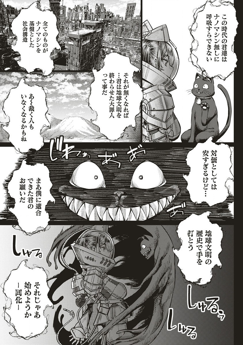 Akeboshi no Jenny Chapter 8.1 3ページ