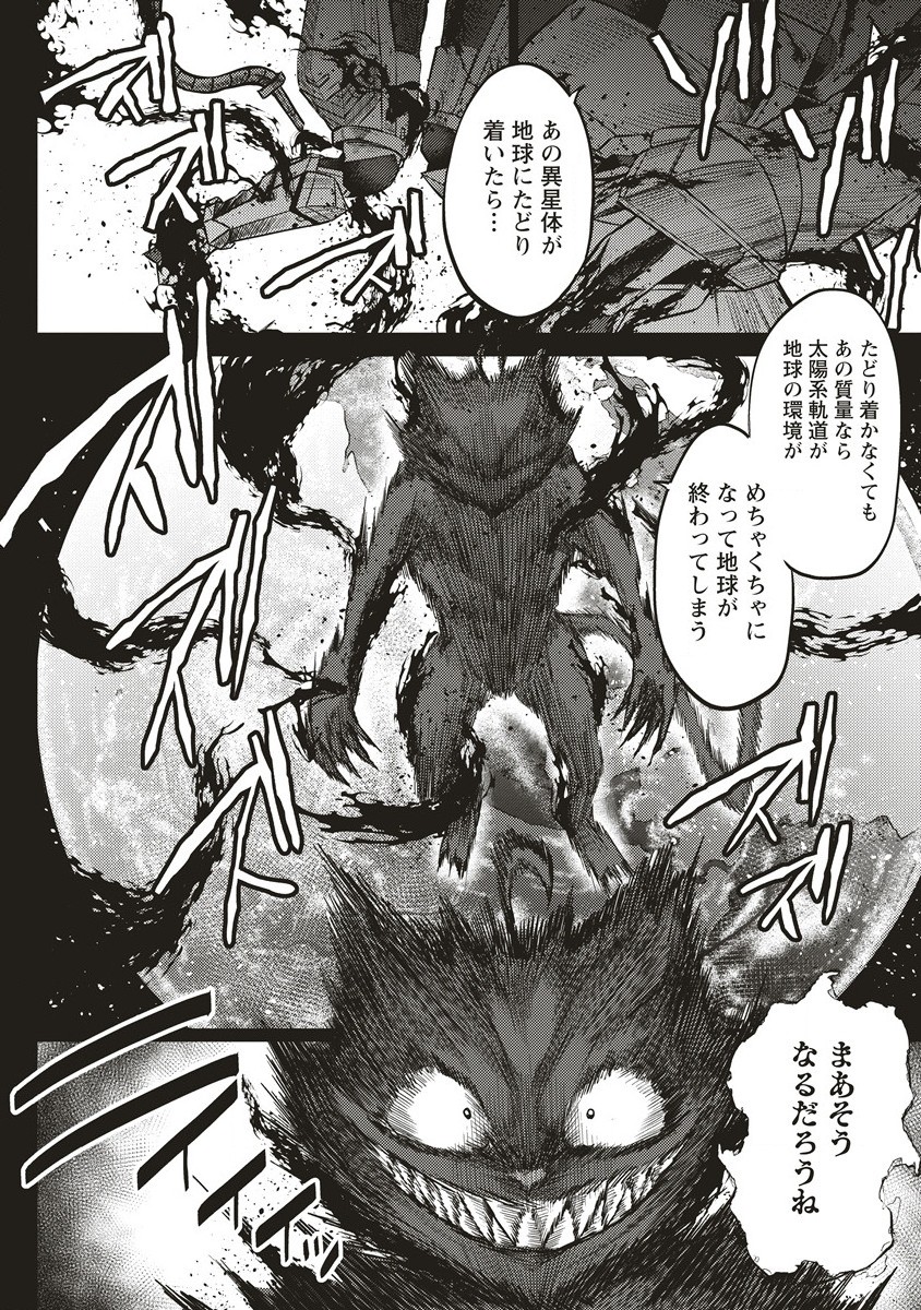 Akeboshi no Jenny Chapter 8.1 4ページ