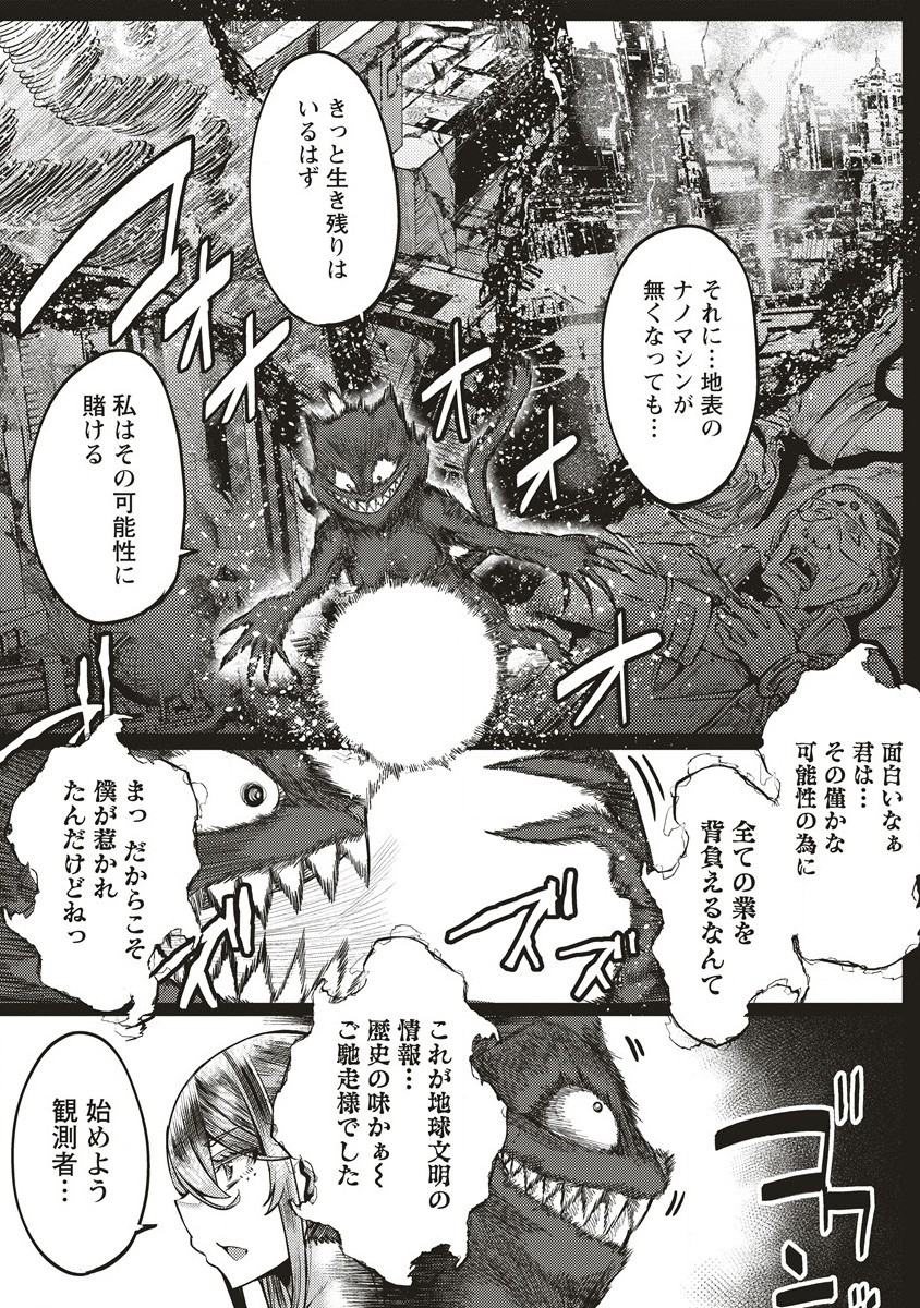 Akeboshi no Jenny Chapter 8.1 5ページ
