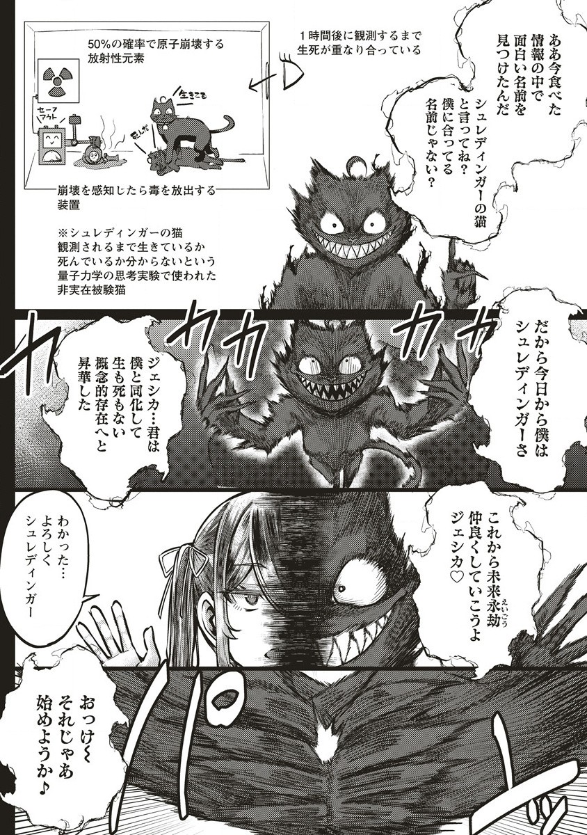 Akeboshi no Jenny Chapter 8.1 6ページ