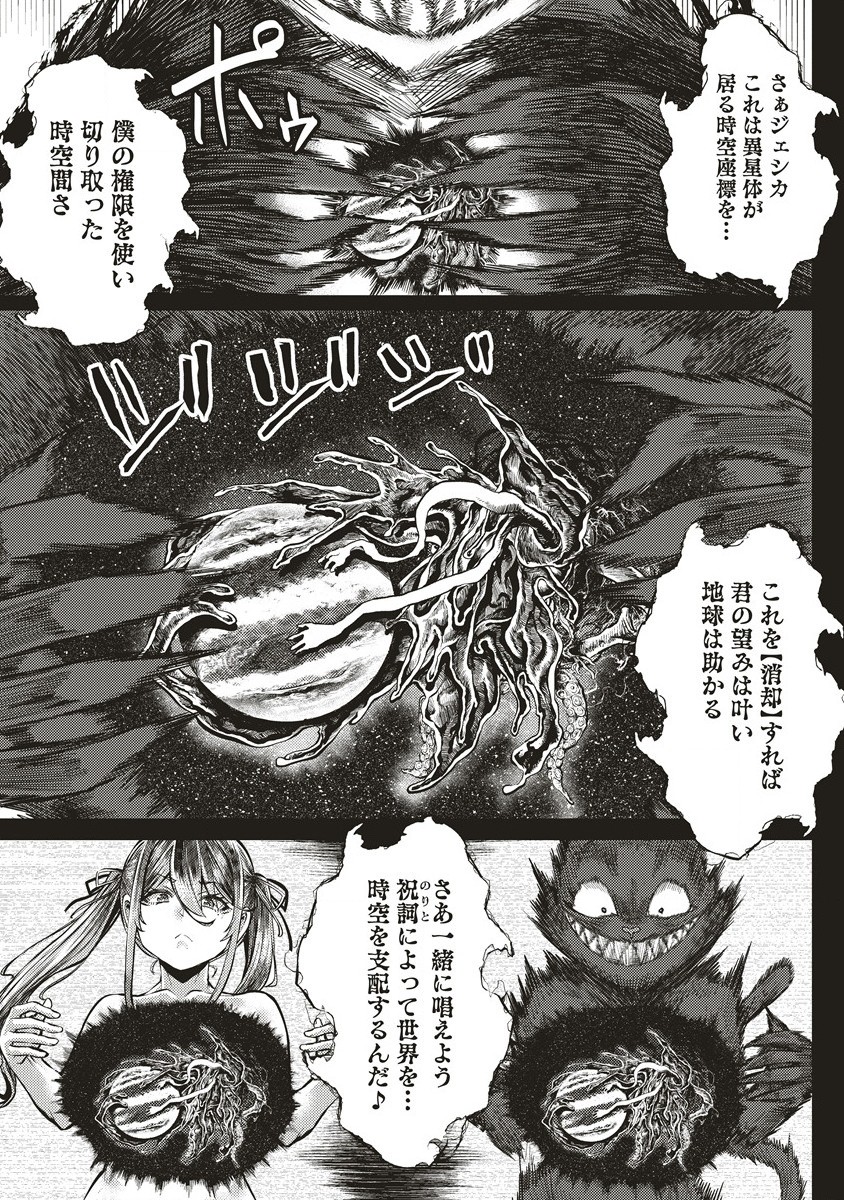 Akeboshi no Jenny Chapter 8.1 7ページ