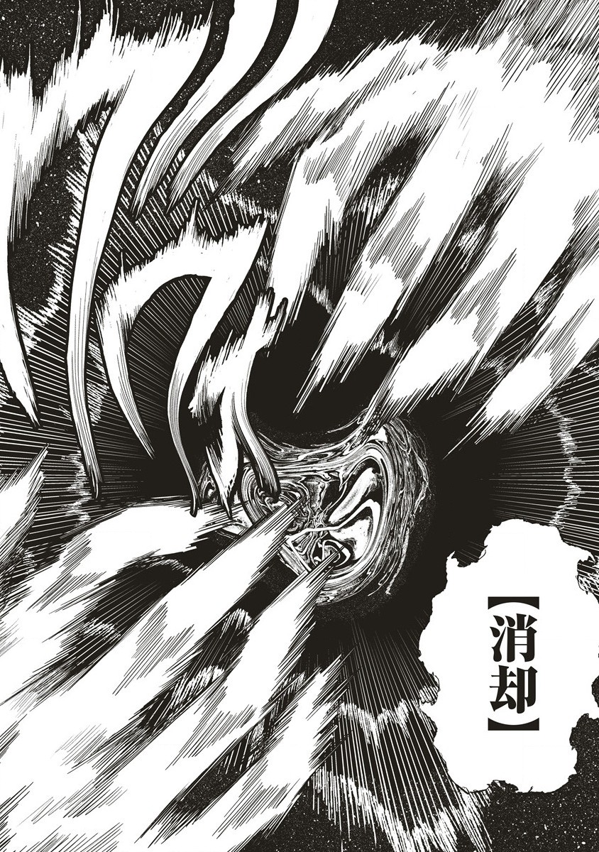 Akeboshi no Jenny Chapter 8.1 8ページ