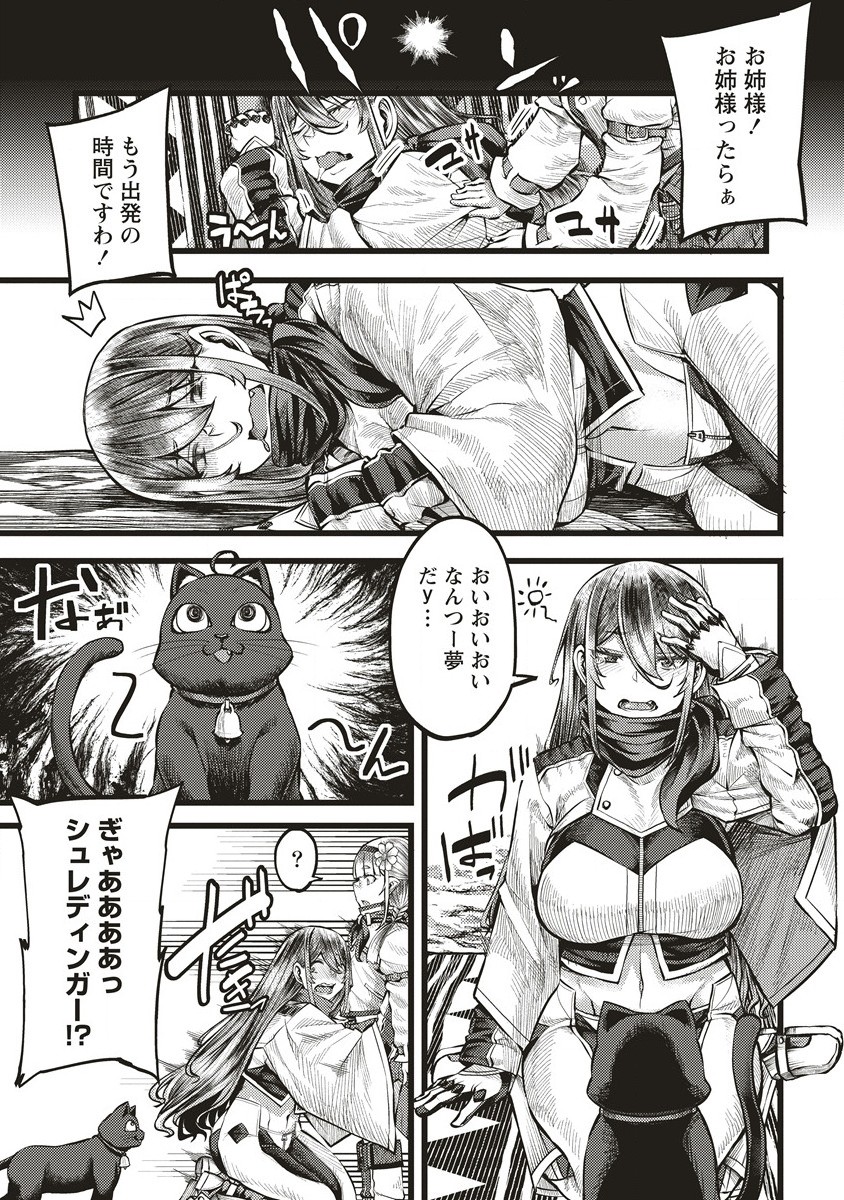 Akeboshi no Jenny Chapter 8.1 9ページ