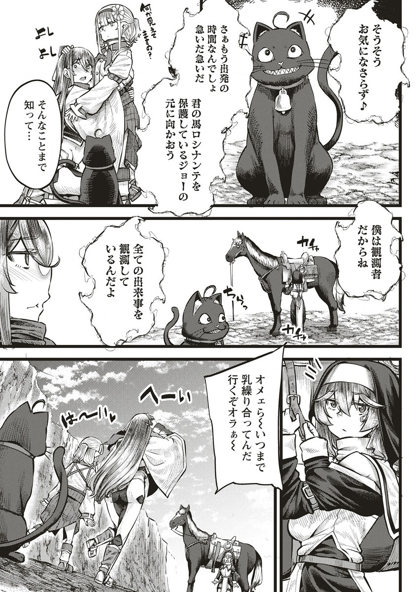 Akeboshi no Jenny Chapter 8.2 1ページ