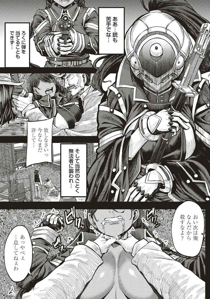 Akeboshi no Jenny Chapter 8.2 3ページ