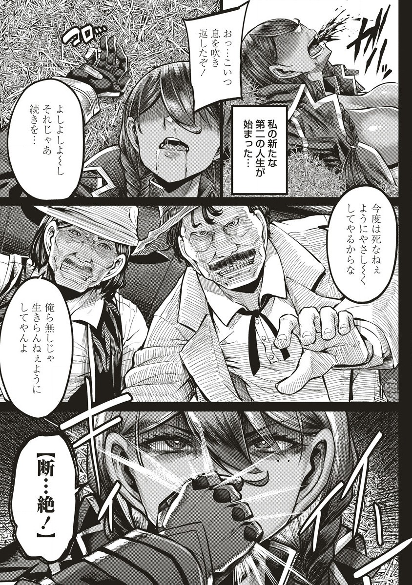 Akeboshi no Jenny Chapter 8.2 5ページ