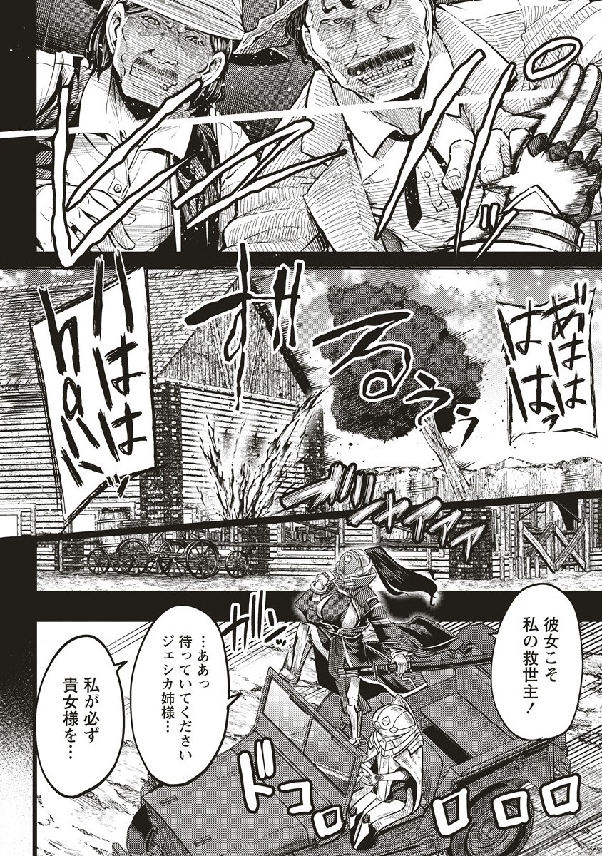 Akeboshi no Jenny Chapter 8.2 6ページ