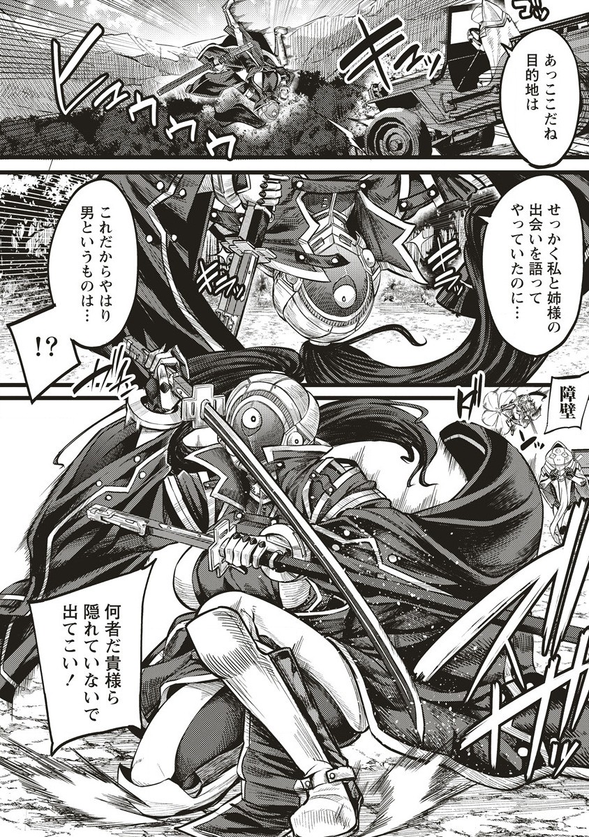 Akeboshi no Jenny Chapter 8.2 7ページ